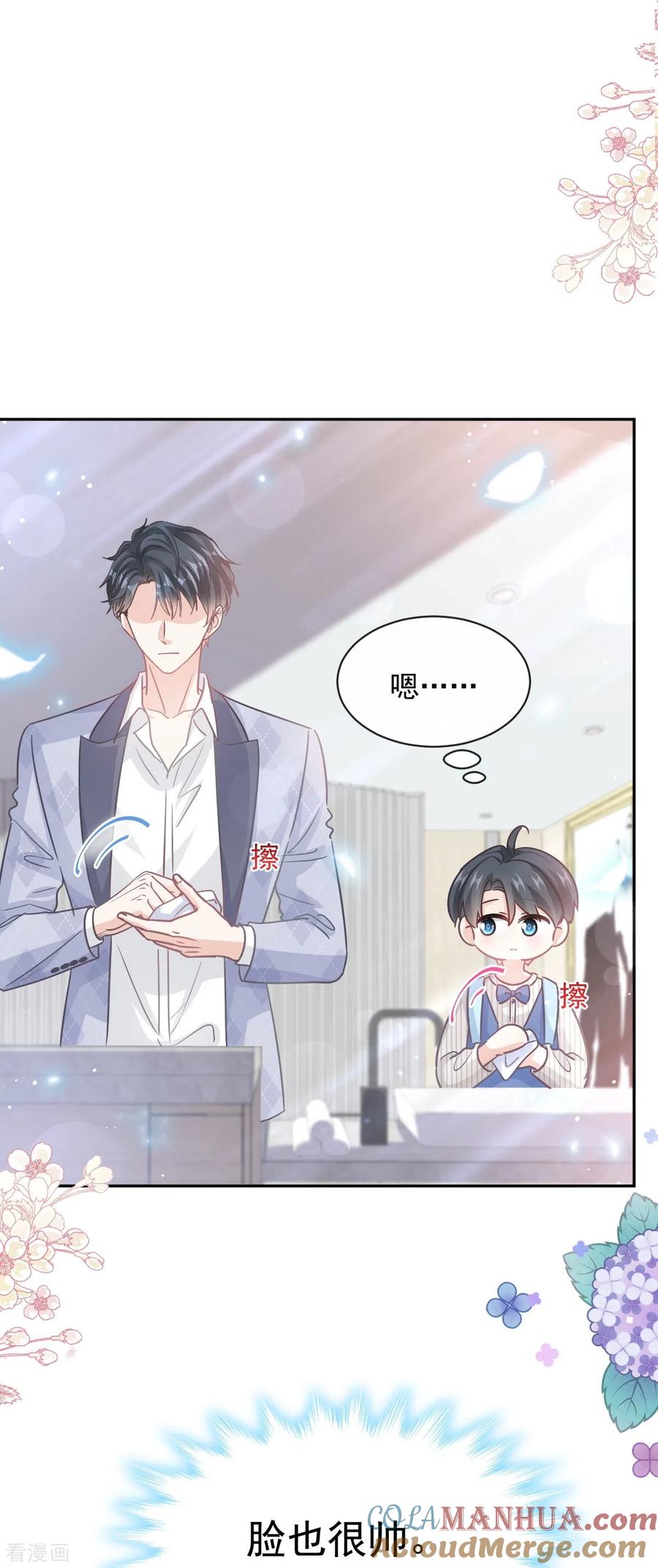 第281话父子相见-霸道总裁轻点爱-热萌文化（第13张）