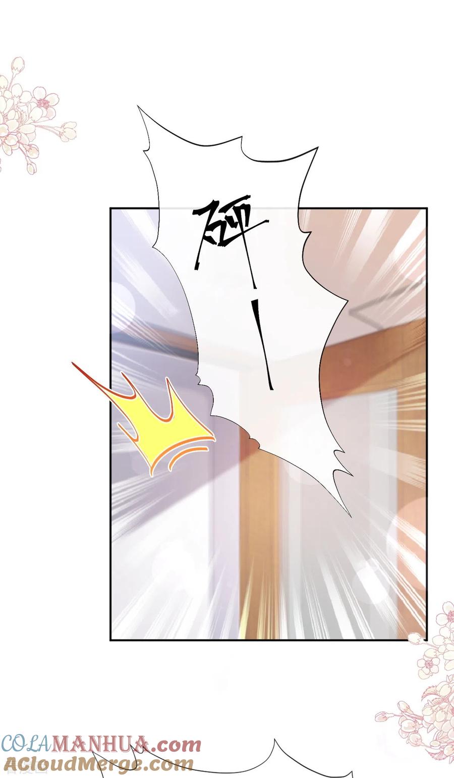 第281话父子相见-霸道总裁轻点爱-热萌文化（第15张）