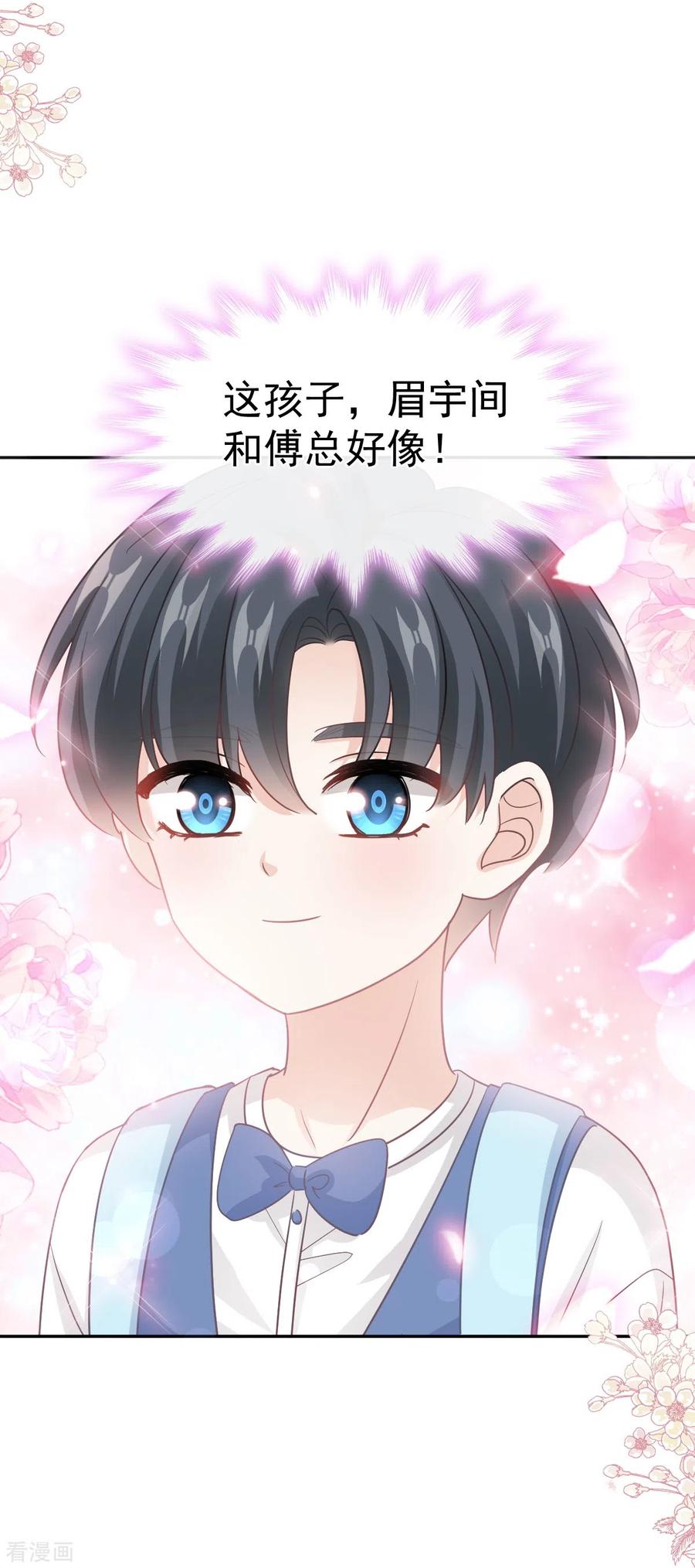 第282话我能找到你！-霸道总裁轻点爱-热萌文化（第12张）