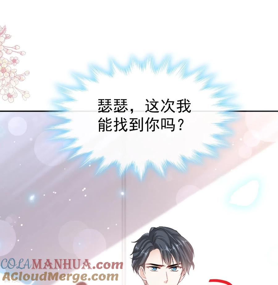 第282话我能找到你！-霸道总裁轻点爱-热萌文化（第21张）