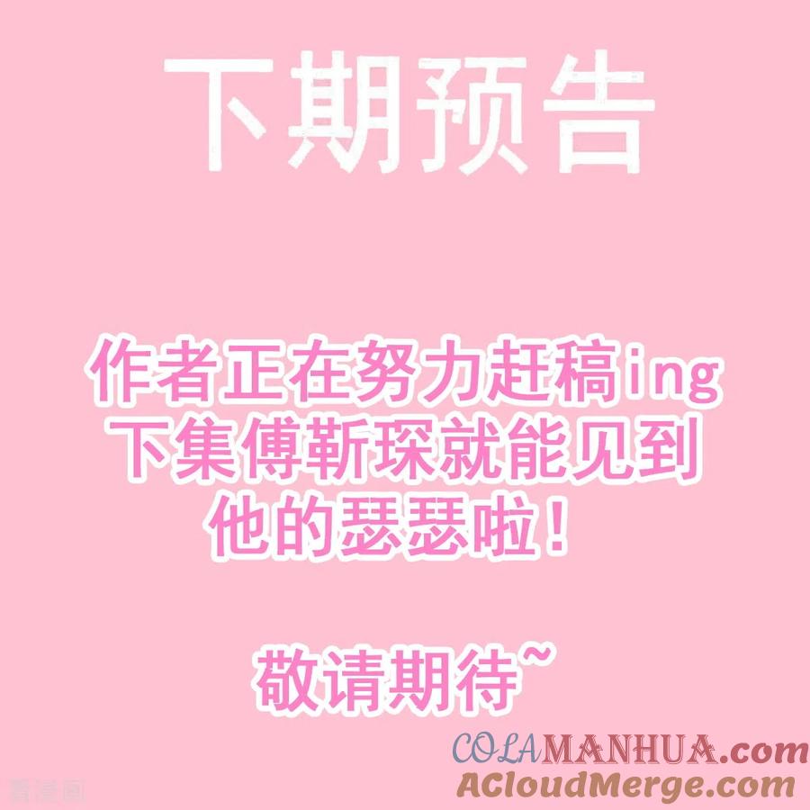 第282话我能找到你！-霸道总裁轻点爱-热萌文化（第35张）