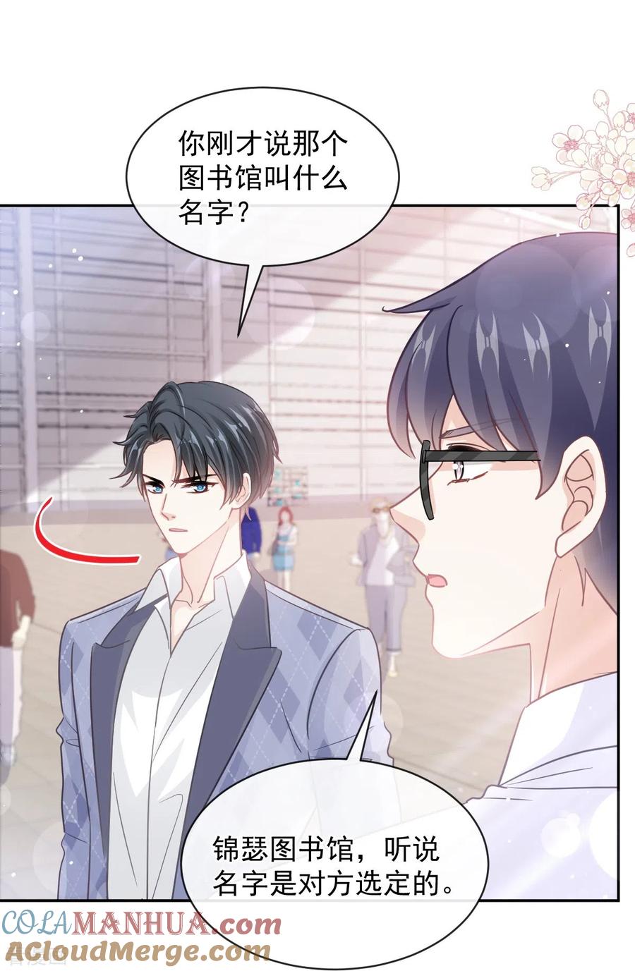 第282话我能找到你！-霸道总裁轻点爱-热萌文化（第19张）