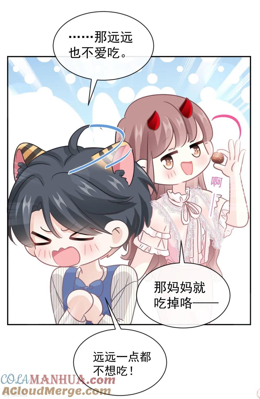 第282话我能找到你！-霸道总裁轻点爱-热萌文化（第29张）