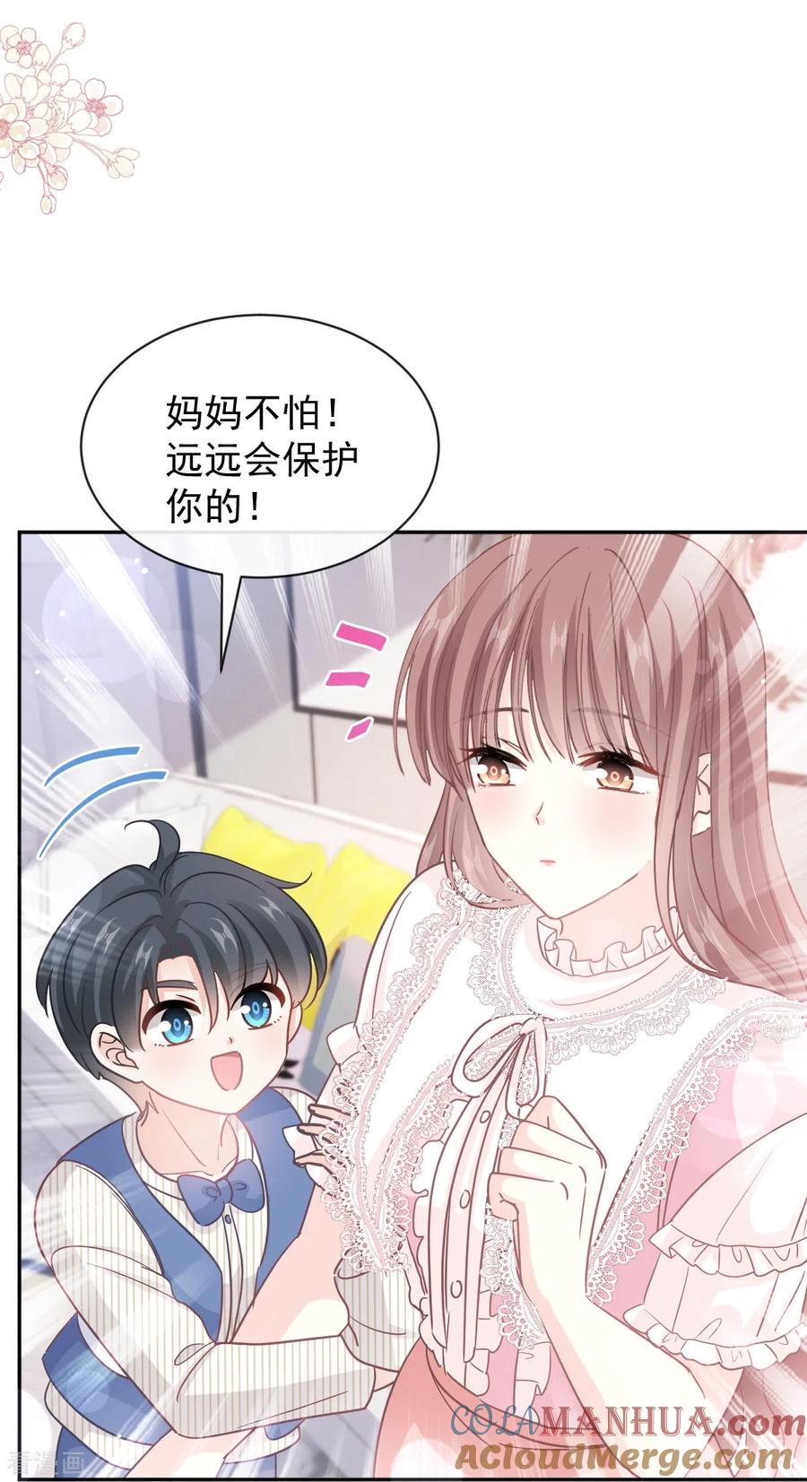 第282话我能找到你！-霸道总裁轻点爱-热萌文化（第25张）