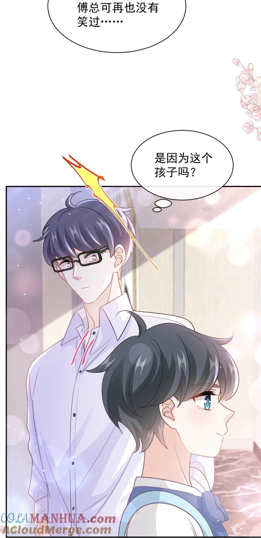 第282话我能找到你！-霸道总裁轻点爱-热萌文化（第11张）