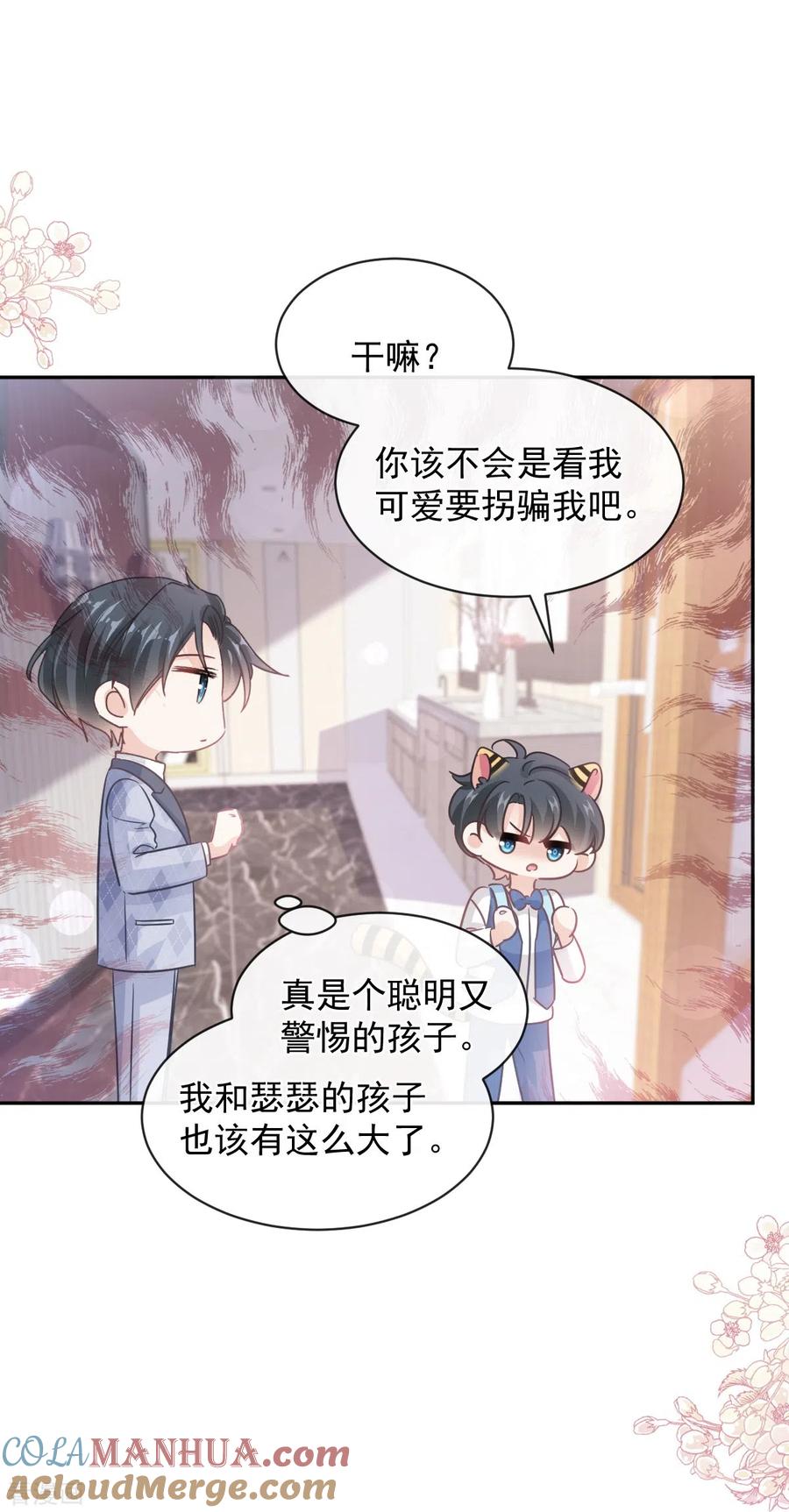 第282话我能找到你！-霸道总裁轻点爱-热萌文化（第7张）