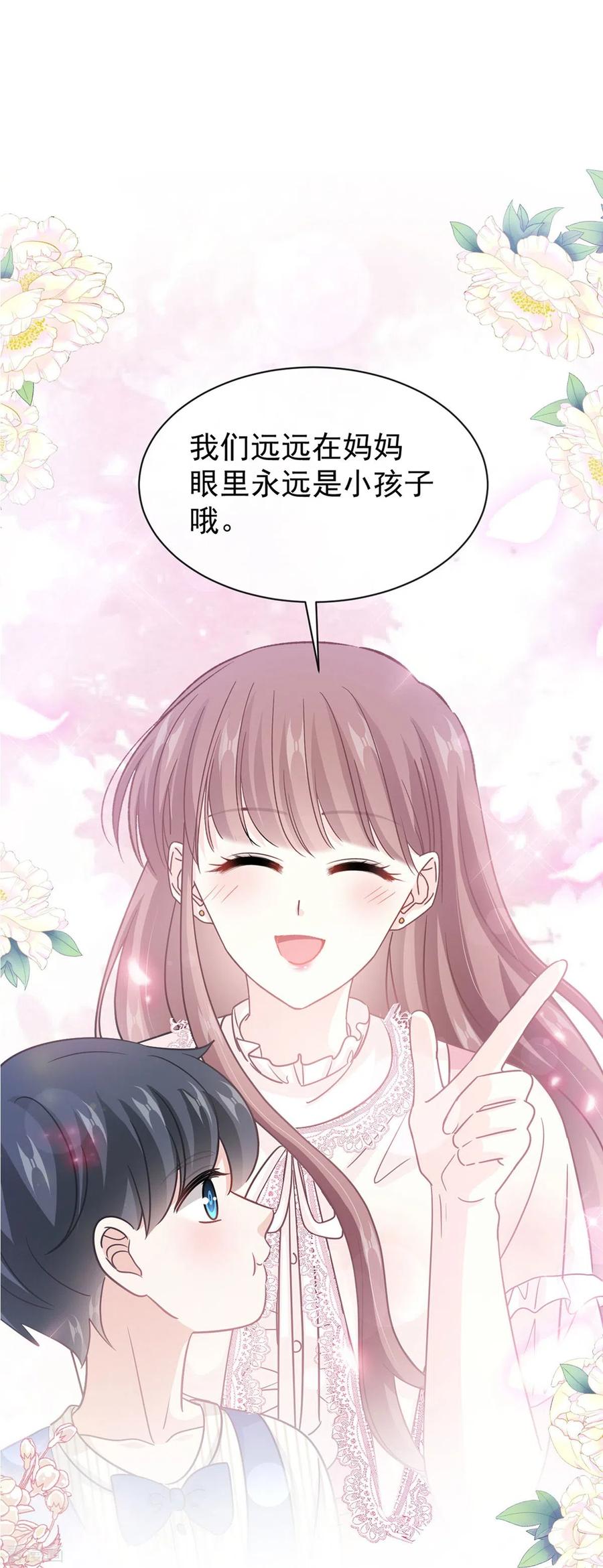 第283话熟悉的怀抱-霸道总裁轻点爱-热萌文化（第2张）
