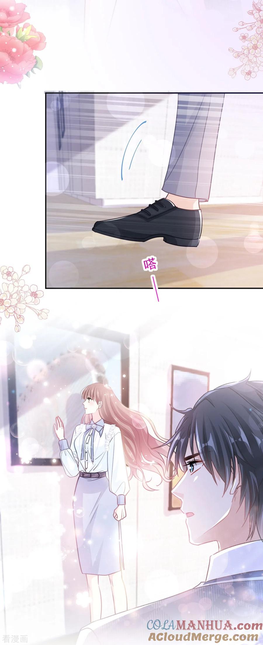第283话熟悉的怀抱-霸道总裁轻点爱-热萌文化（第23张）