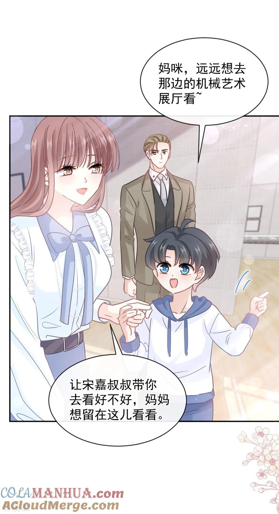 第283话熟悉的怀抱-霸道总裁轻点爱-热萌文化（第19张）