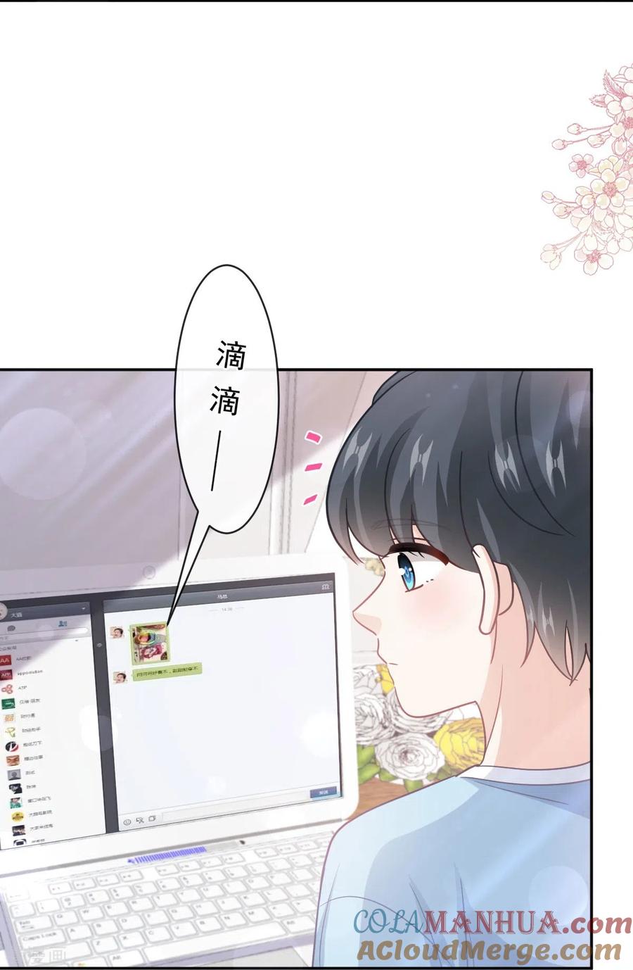 第283话熟悉的怀抱-霸道总裁轻点爱-热萌文化（第9张）