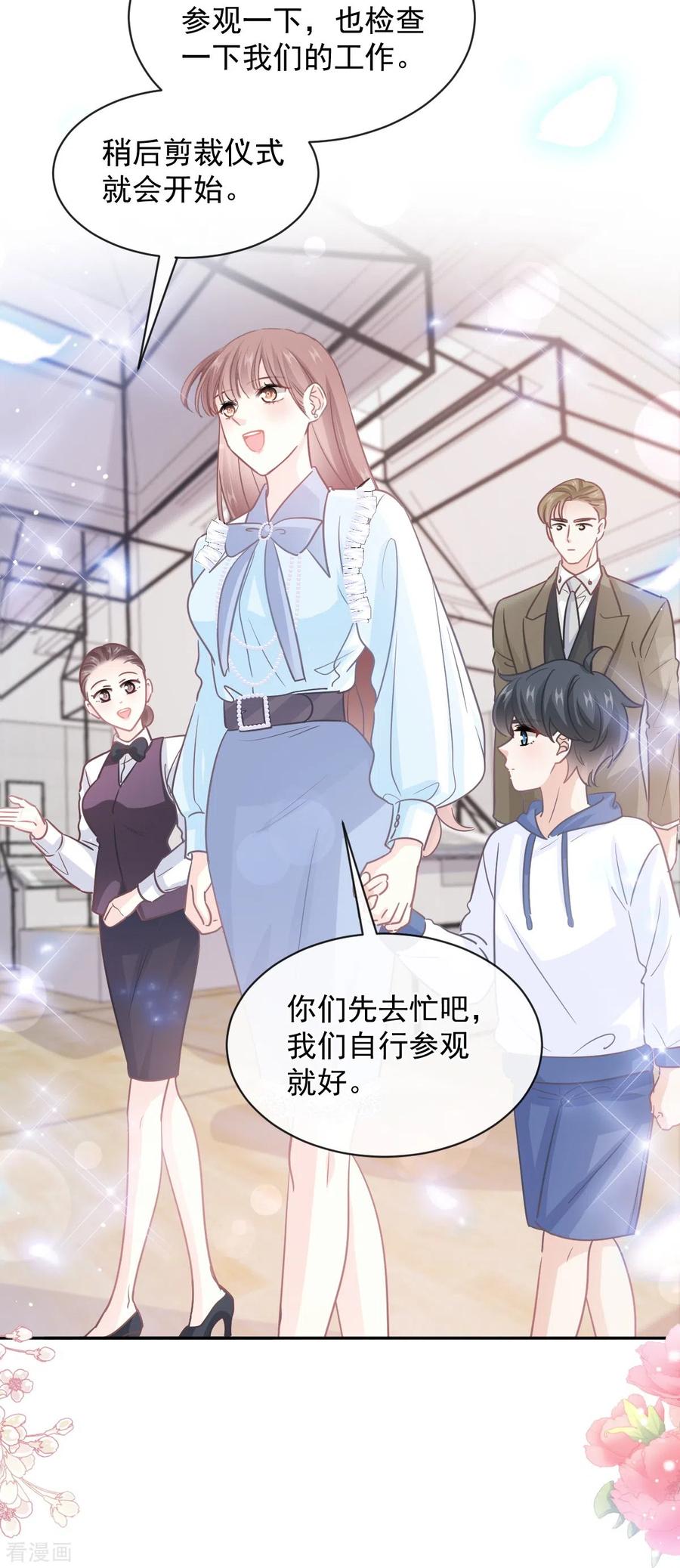 第283话熟悉的怀抱-霸道总裁轻点爱-热萌文化（第18张）