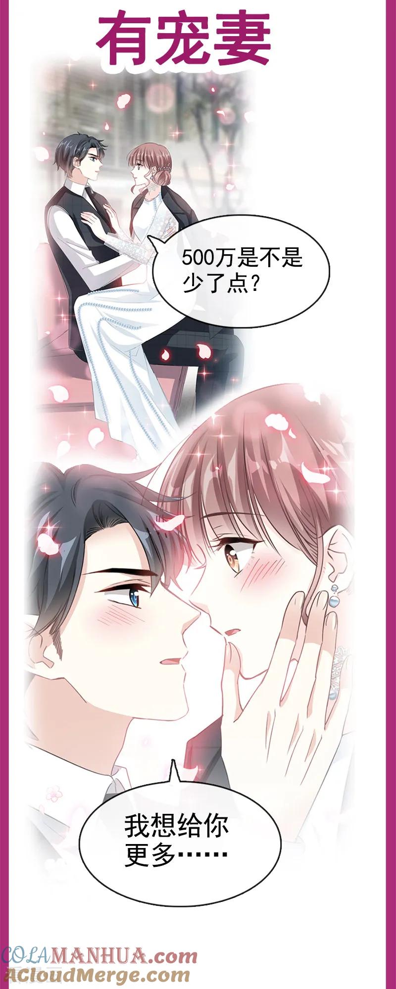第27话比较敏感-霸道总裁轻点爱-热萌文化（第17张）