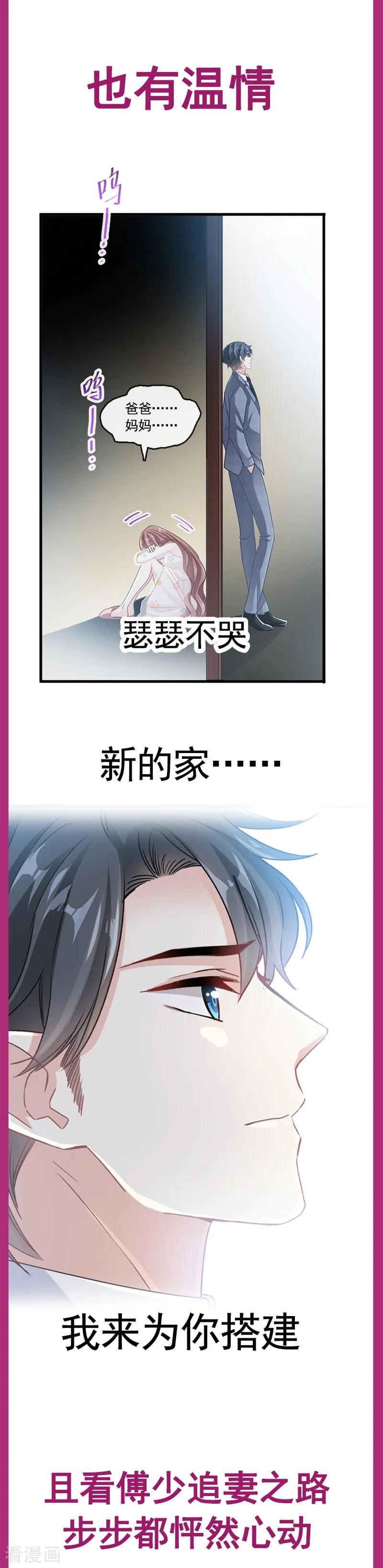 第27话比较敏感-霸道总裁轻点爱-热萌文化（第18张）