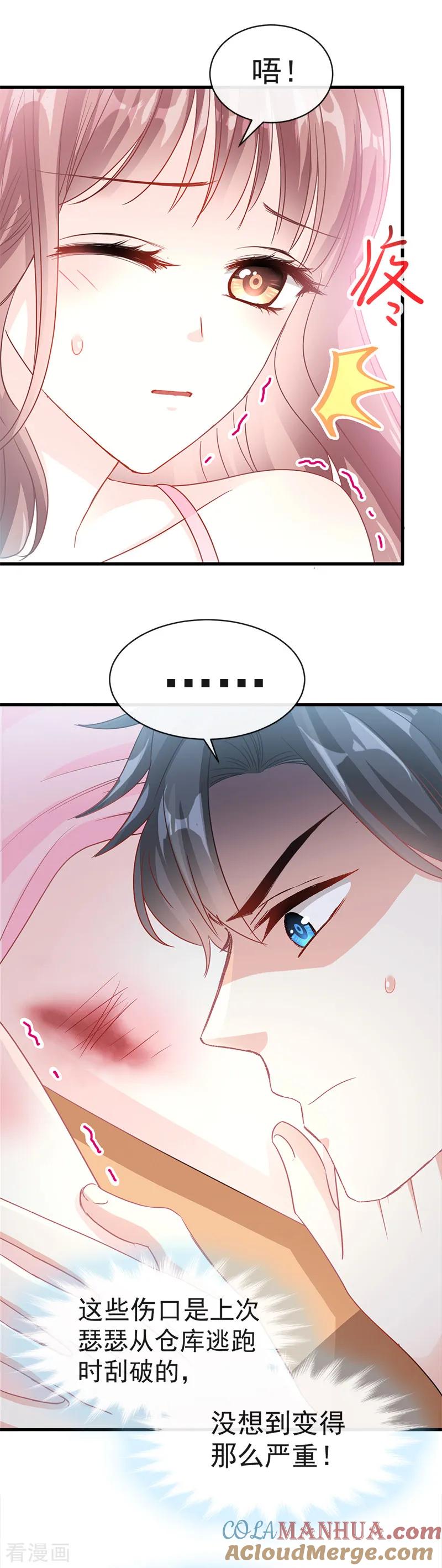 第27话比较敏感-霸道总裁轻点爱-热萌文化（第5张）