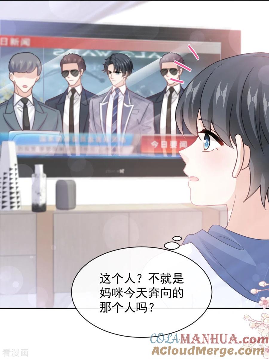 第284话我陪你找回记忆-霸道总裁轻点爱-热萌文化（第31张）