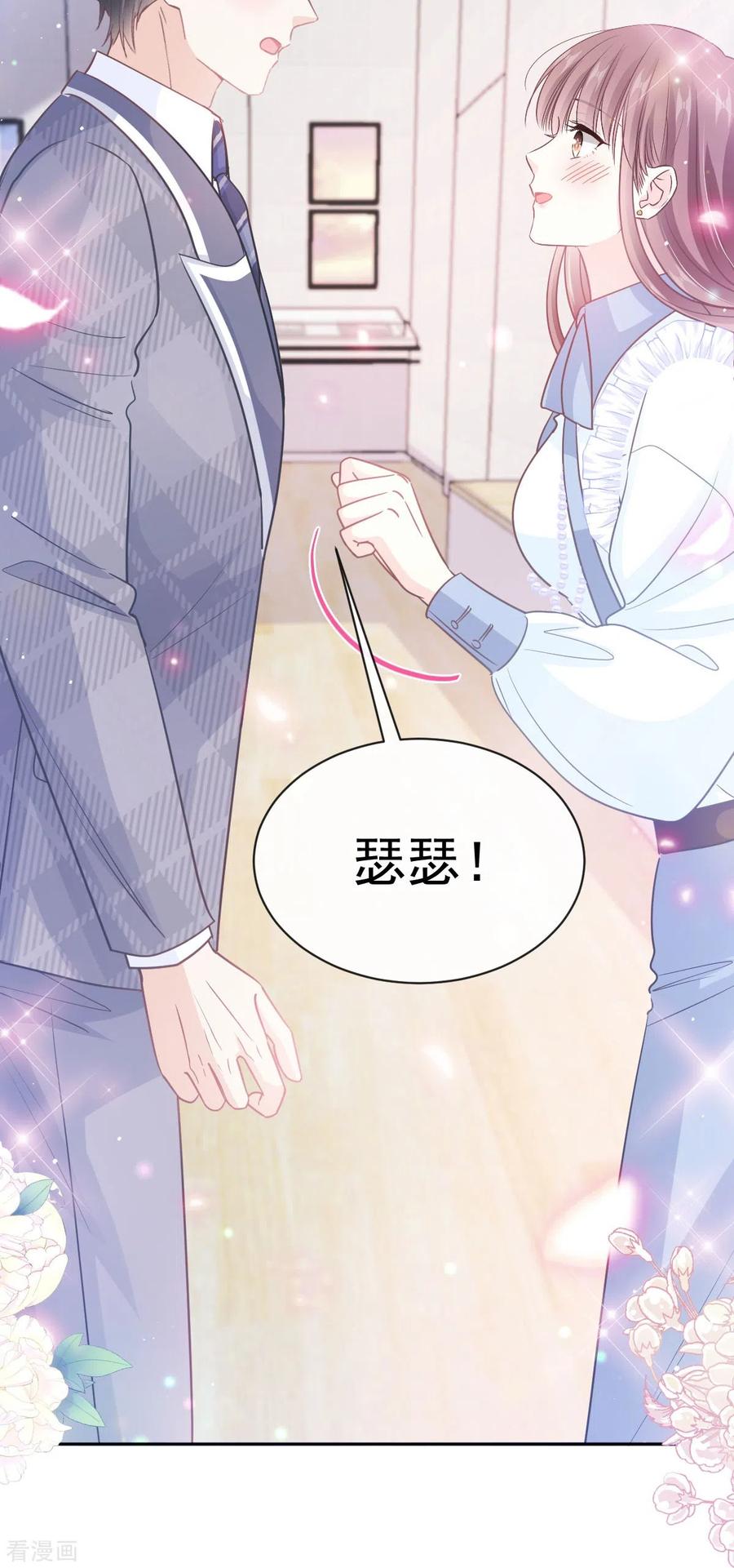第284话我陪你找回记忆-霸道总裁轻点爱-热萌文化（第20张）