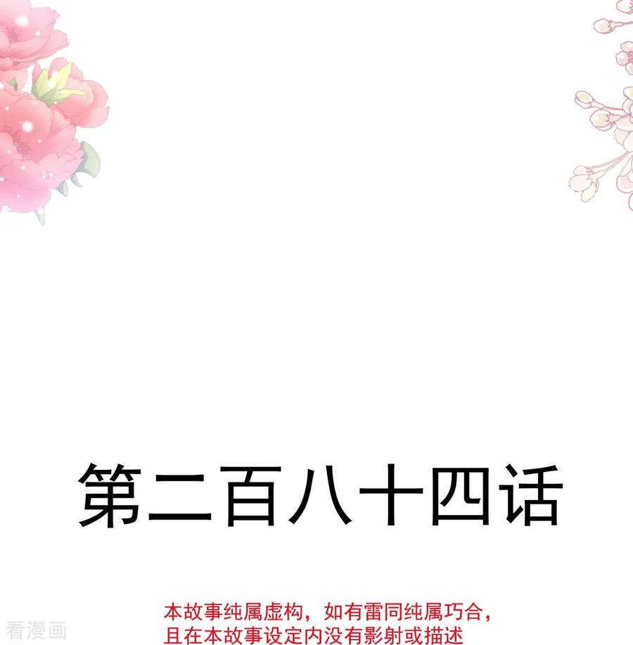 第284话我陪你找回记忆-霸道总裁轻点爱-热萌文化（第4张）