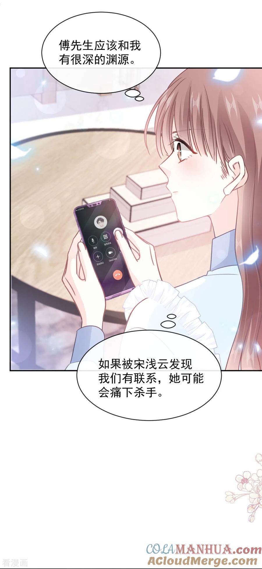 第284话我陪你找回记忆-霸道总裁轻点爱-热萌文化（第27张）