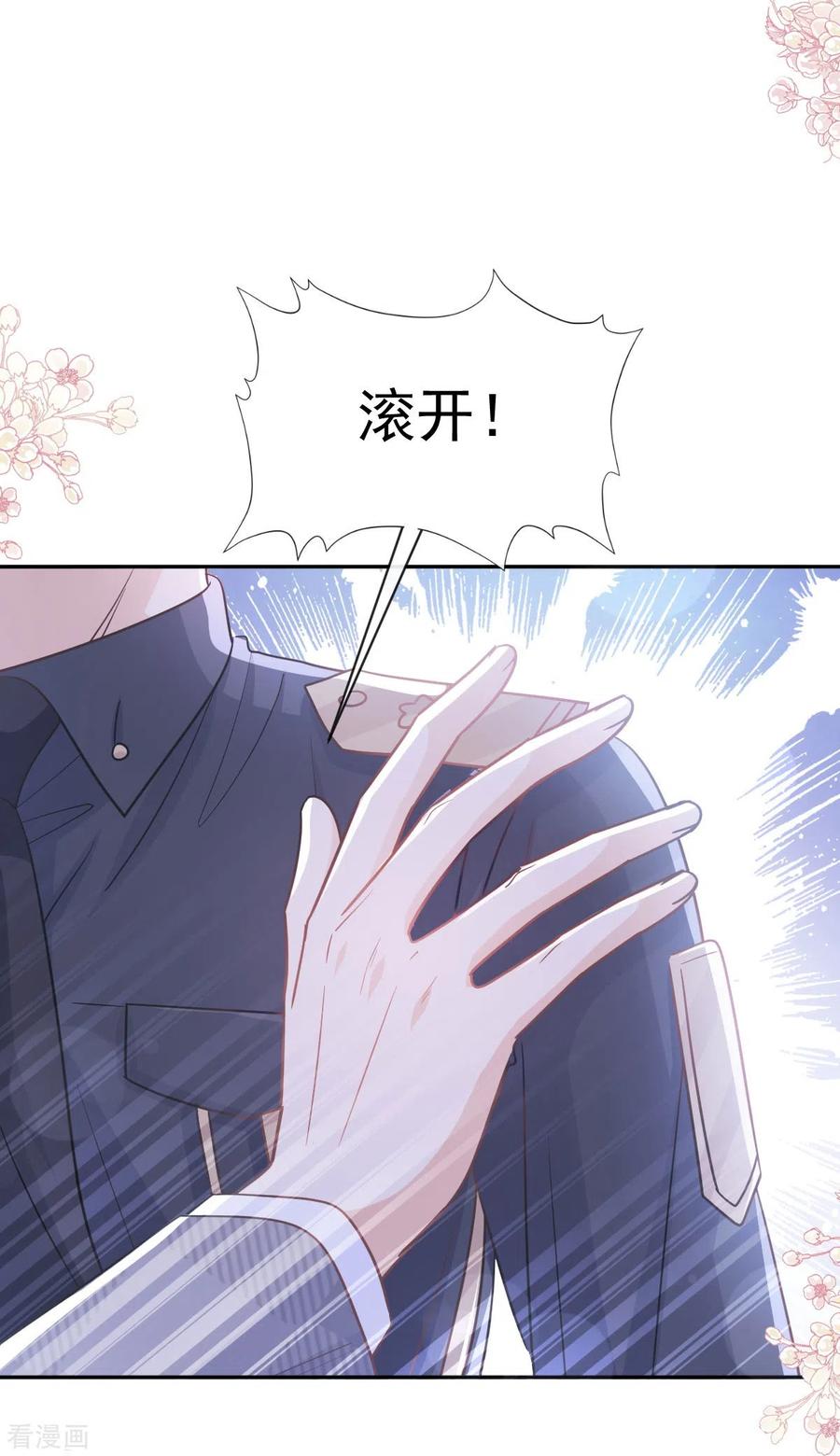第284话我陪你找回记忆-霸道总裁轻点爱-热萌文化（第10张）