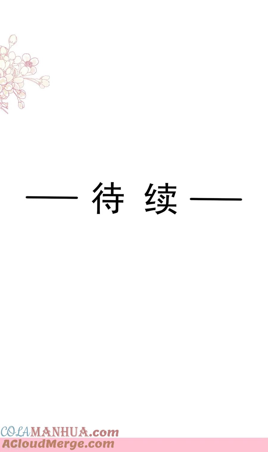 第284话我陪你找回记忆-霸道总裁轻点爱-热萌文化（第35张）
