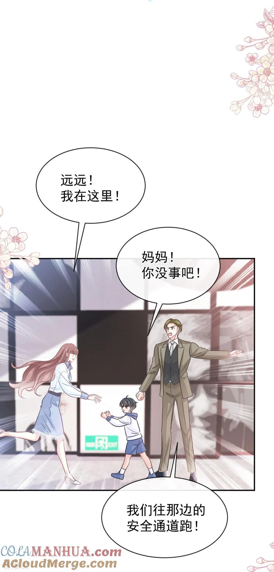 第284话我陪你找回记忆-霸道总裁轻点爱-热萌文化（第13张）