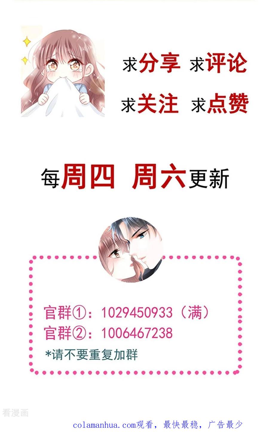 第284话我陪你找回记忆-霸道总裁轻点爱-热萌文化（第40张）