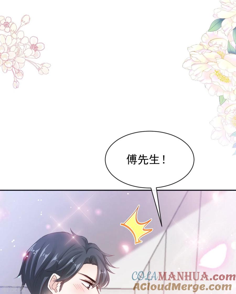 第284话我陪你找回记忆-霸道总裁轻点爱-热萌文化（第19张）