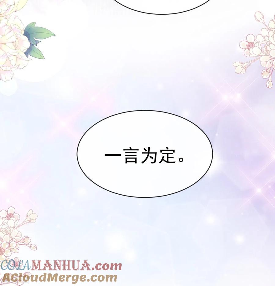 第284话我陪你找回记忆-霸道总裁轻点爱-热萌文化（第25张）