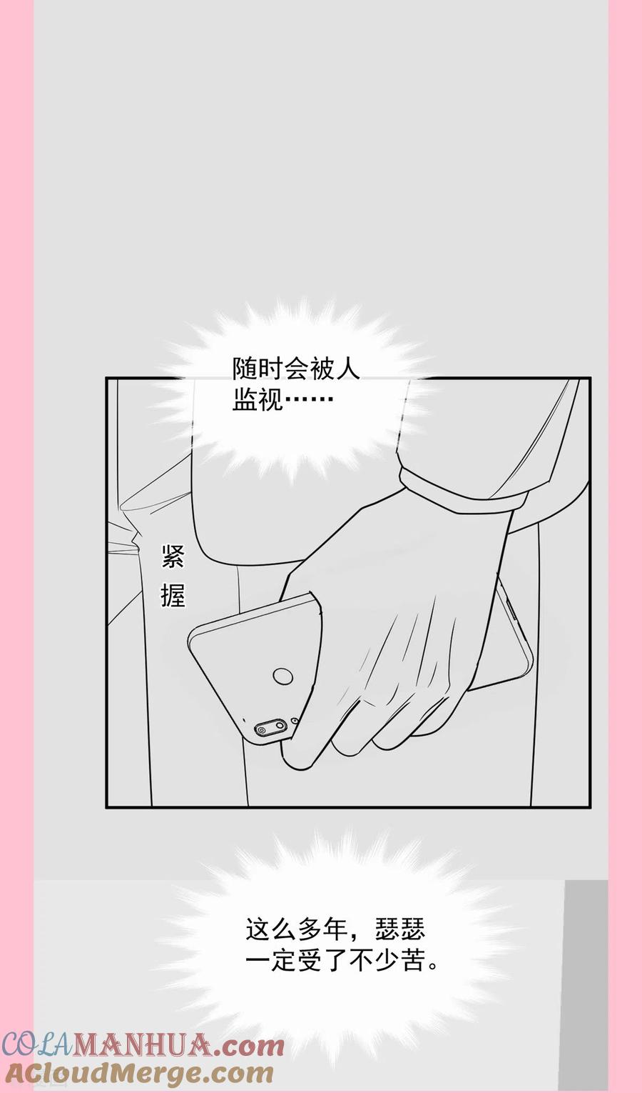 第284话我陪你找回记忆-霸道总裁轻点爱-热萌文化（第37张）