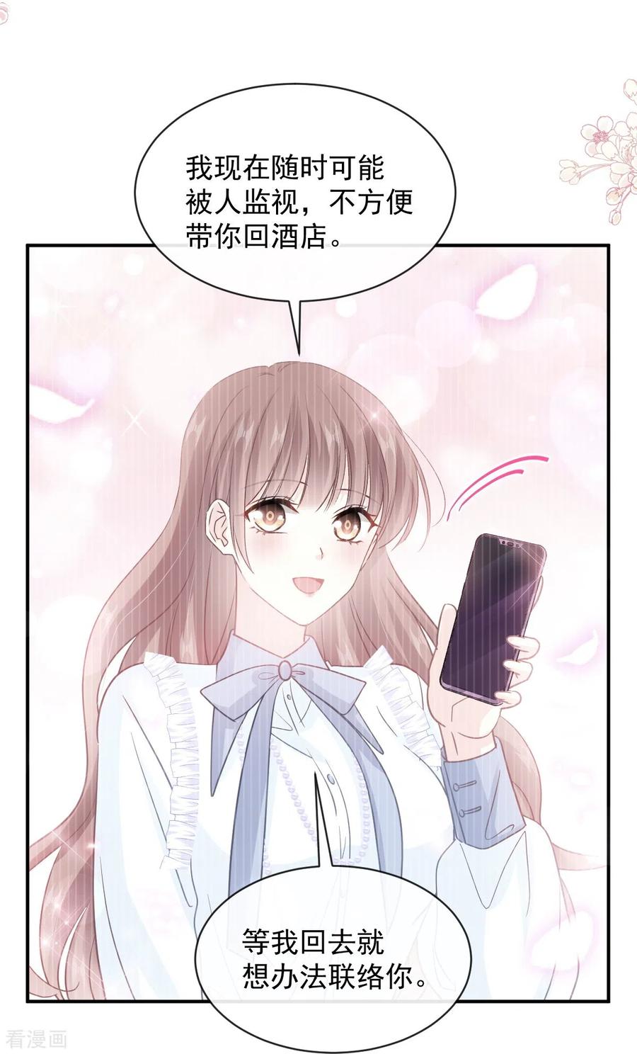 第285话这是我的记忆？-霸道总裁轻点爱-热萌文化（第6张）