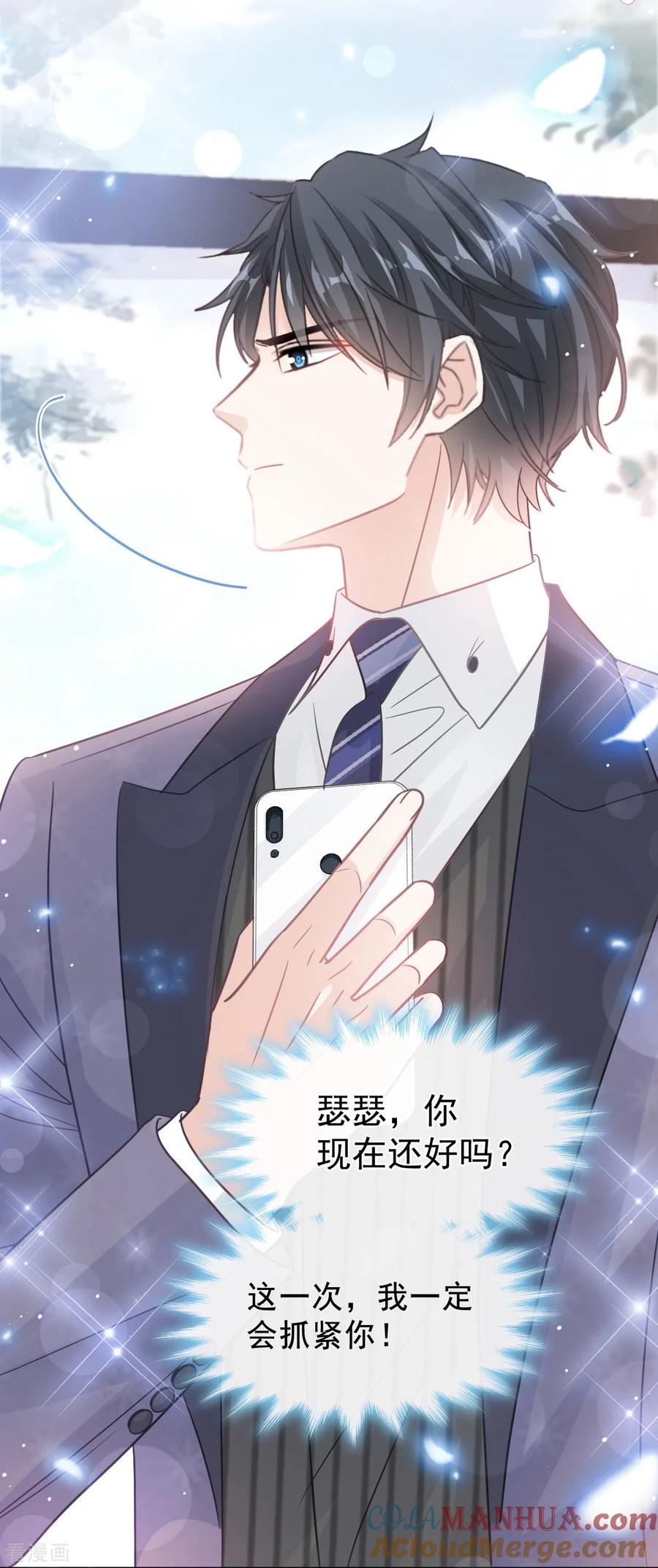 第285话这是我的记忆？-霸道总裁轻点爱-热萌文化（第19张）