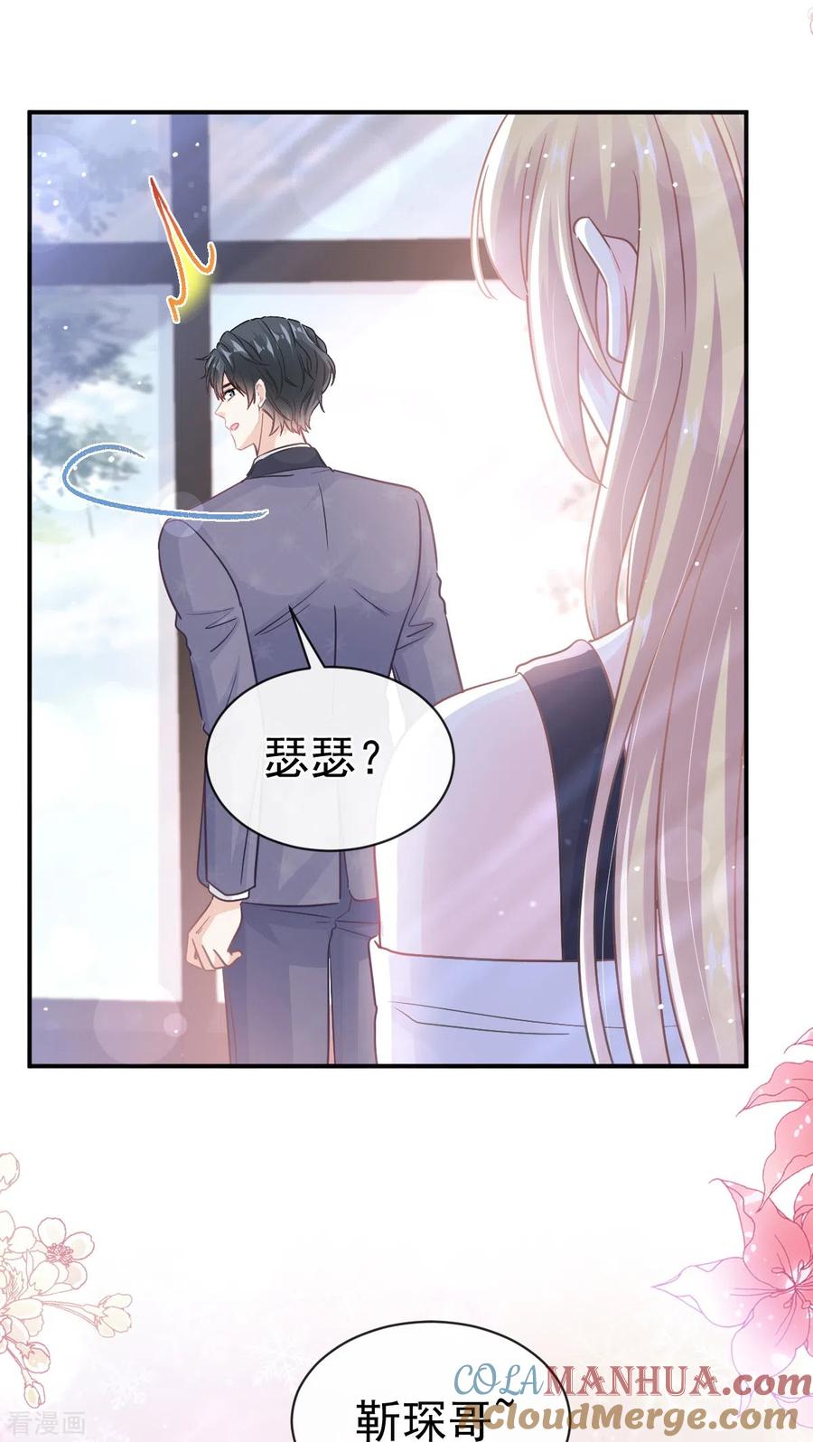 第285话这是我的记忆？-霸道总裁轻点爱-热萌文化（第10张）