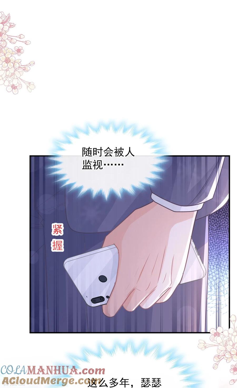 第285话这是我的记忆？-霸道总裁轻点爱-热萌文化（第7张）