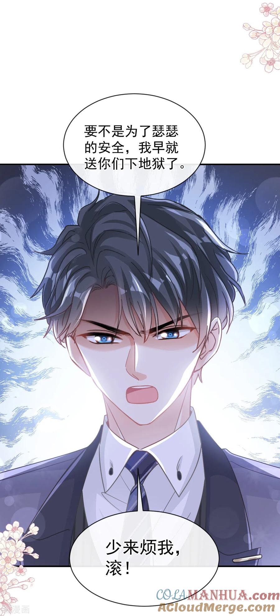 第285话这是我的记忆？-霸道总裁轻点爱-热萌文化（第16张）