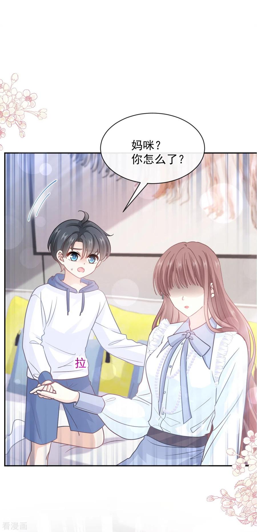 第285话这是我的记忆？-霸道总裁轻点爱-热萌文化（第2张）