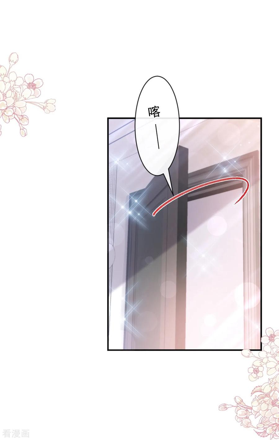第285话这是我的记忆？-霸道总裁轻点爱-热萌文化（第9张）