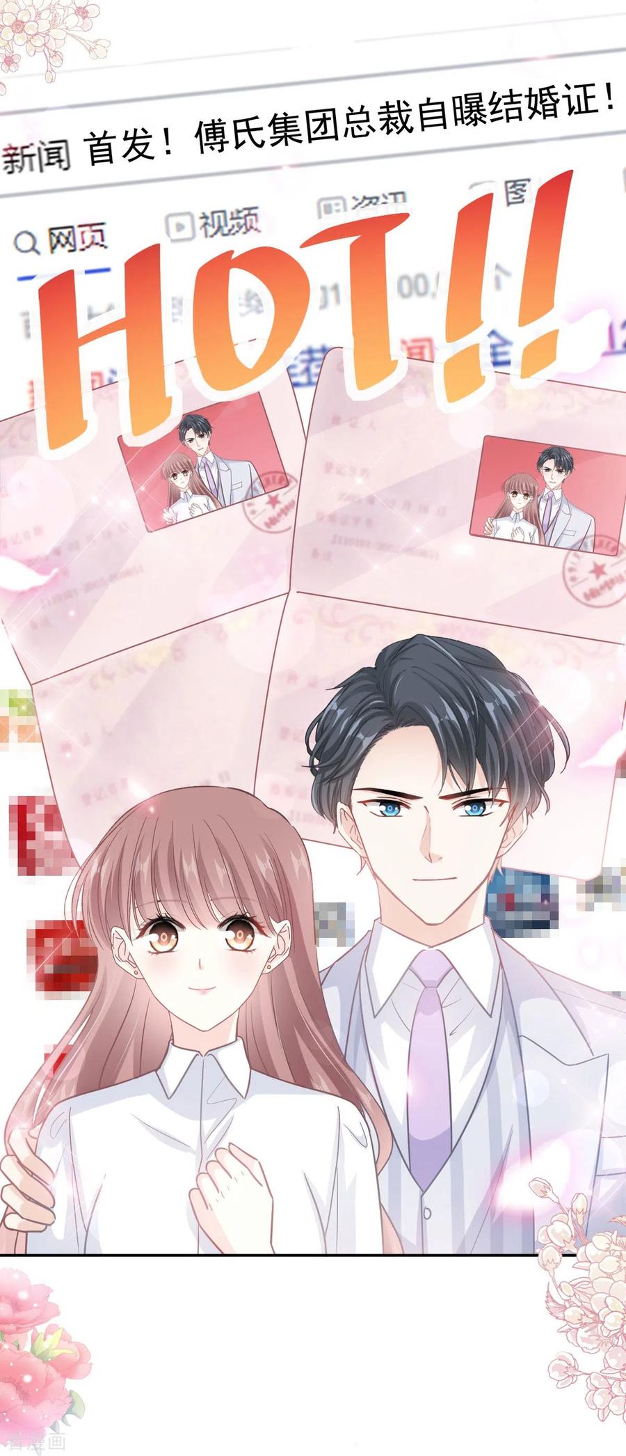 第286话中毒？！-霸道总裁轻点爱-热萌文化（第29张）