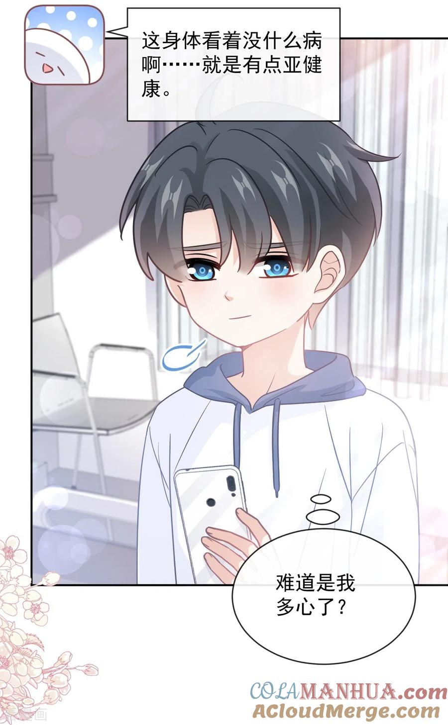 第286话中毒？！-霸道总裁轻点爱-热萌文化（第10张）