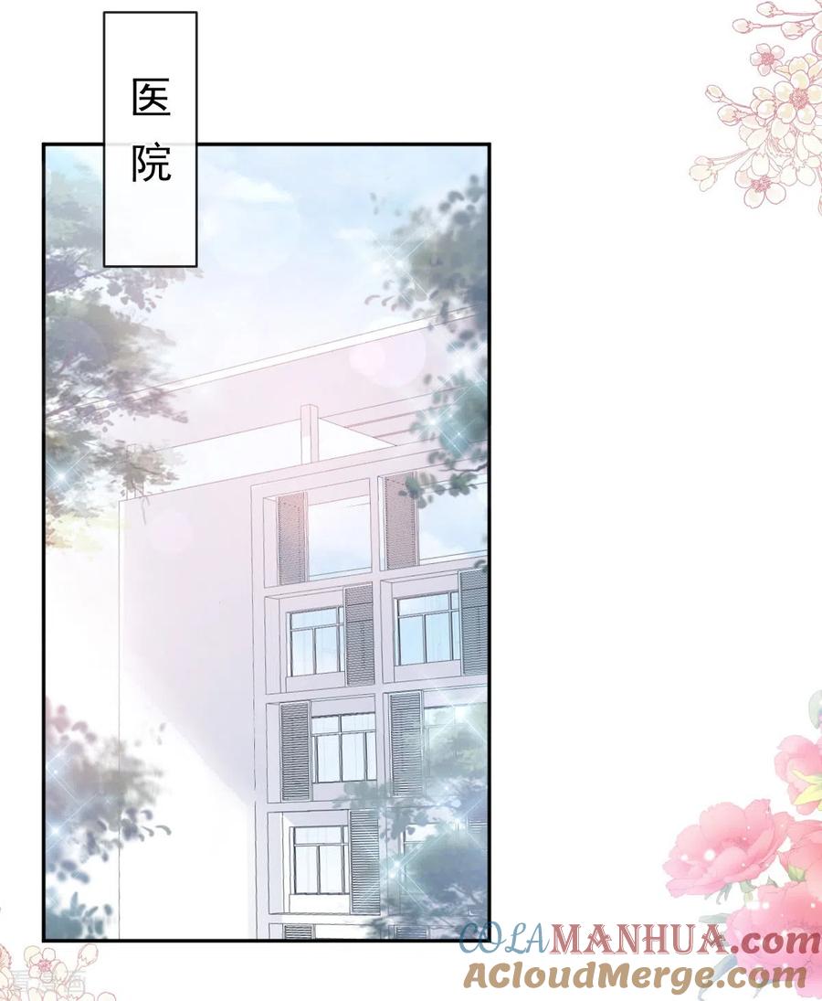 第286话中毒？！-霸道总裁轻点爱-热萌文化（第28张）