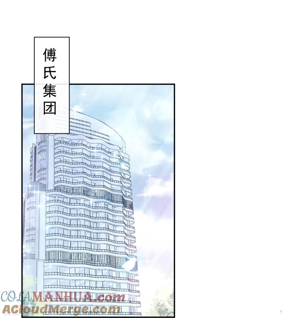 第286话中毒？！-霸道总裁轻点爱-热萌文化（第22张）