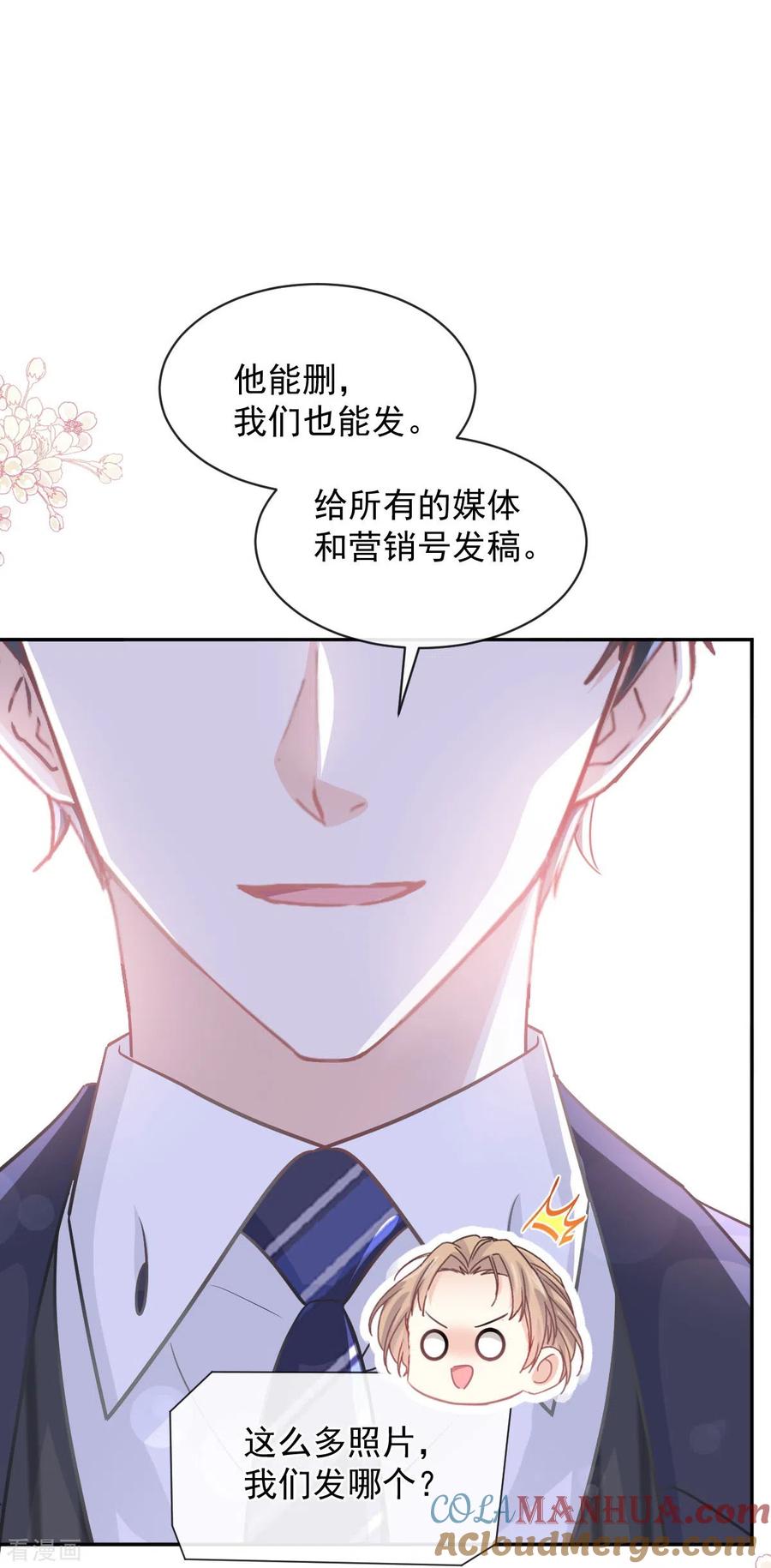 第286话中毒？！-霸道总裁轻点爱-热萌文化（第25张）