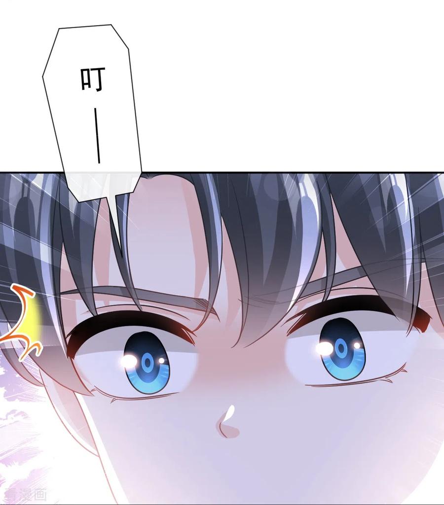 第286话中毒？！-霸道总裁轻点爱-热萌文化（第11张）
