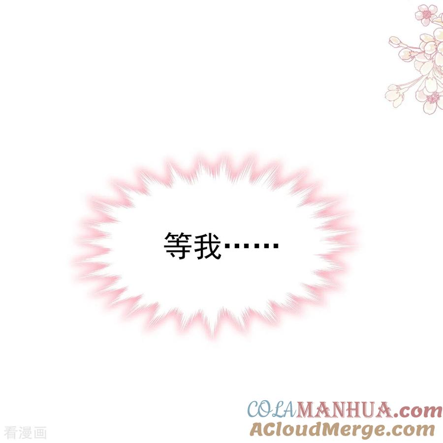 第286话中毒？！-霸道总裁轻点爱-热萌文化（第4张）