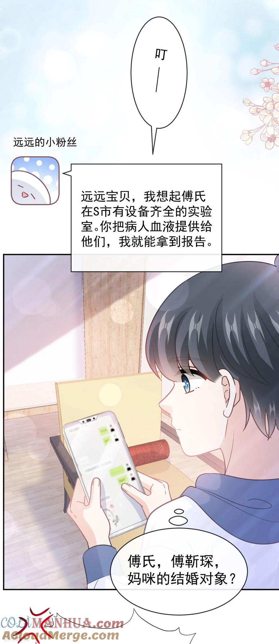 第286话中毒？！-霸道总裁轻点爱-热萌文化（第31张）