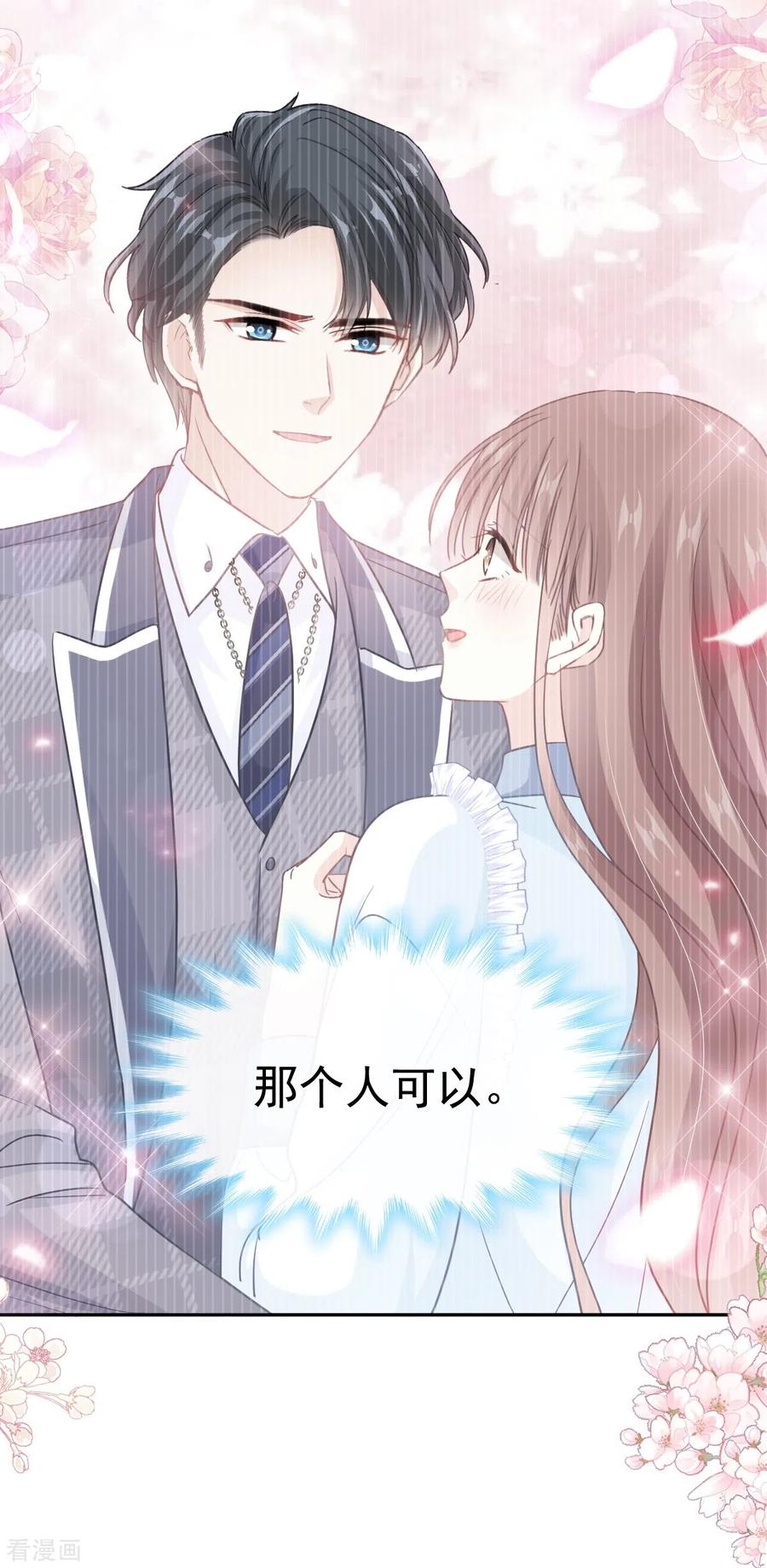 第286话中毒？！-霸道总裁轻点爱-热萌文化（第18张）
