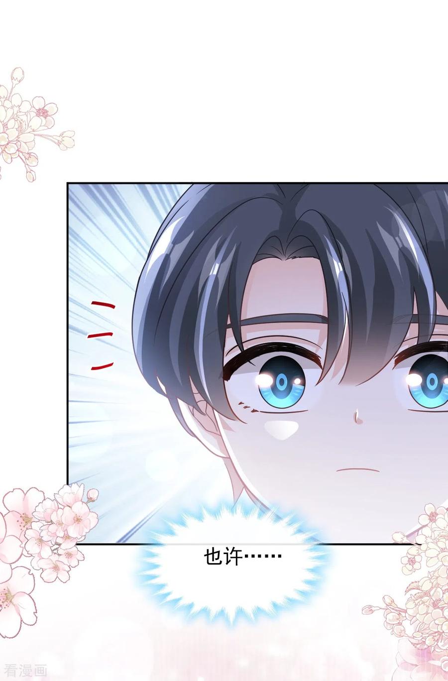 第286话中毒？！-霸道总裁轻点爱-热萌文化（第17张）