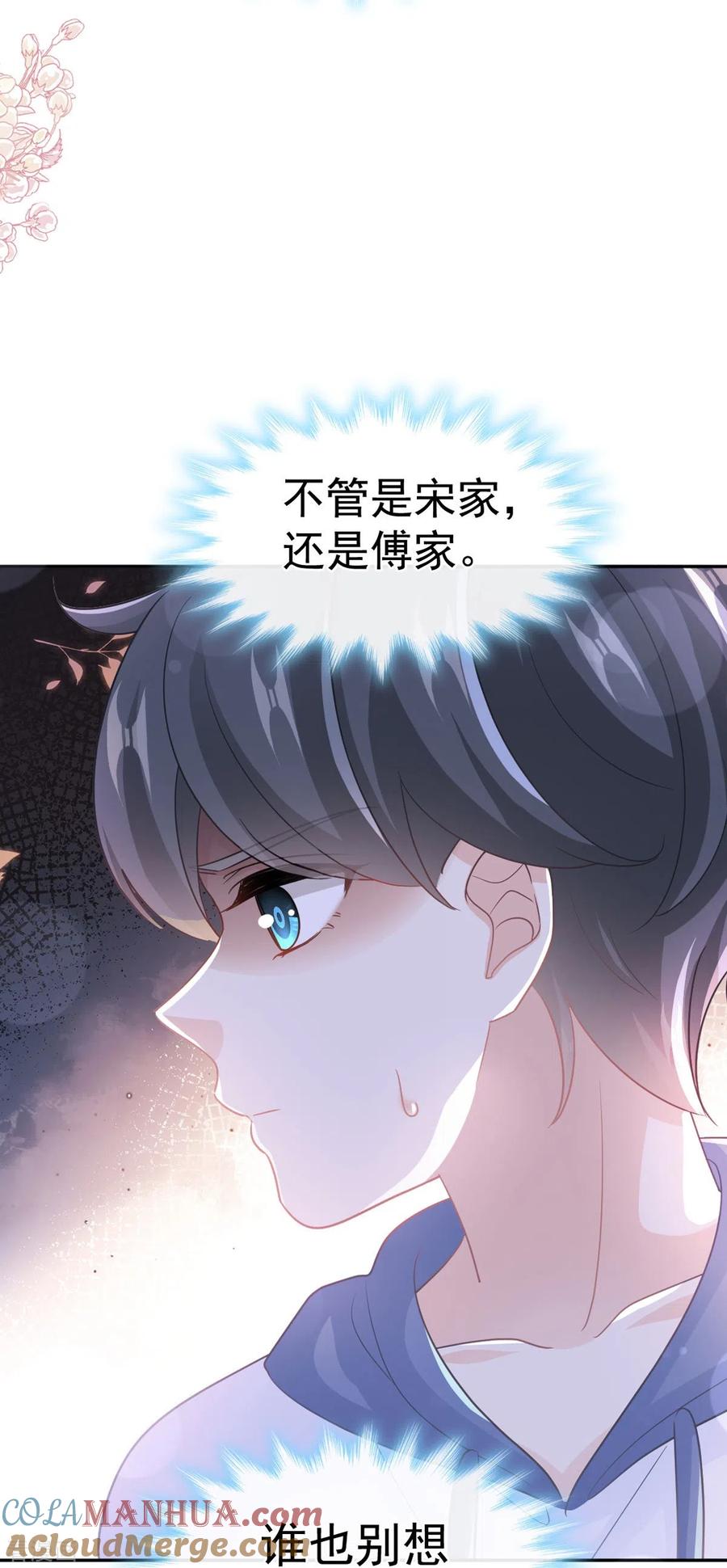 第287话不会再分离-霸道总裁轻点爱-热萌文化（第3张）