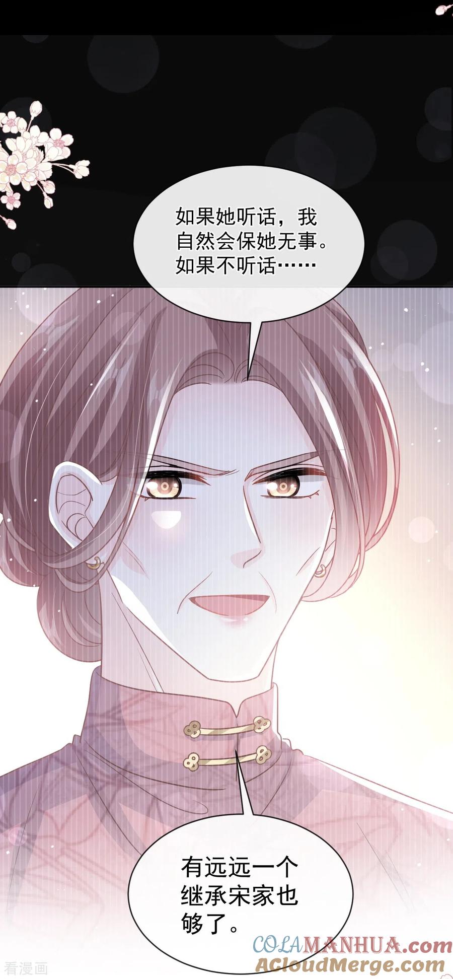 第287话不会再分离-霸道总裁轻点爱-热萌文化（第13张）