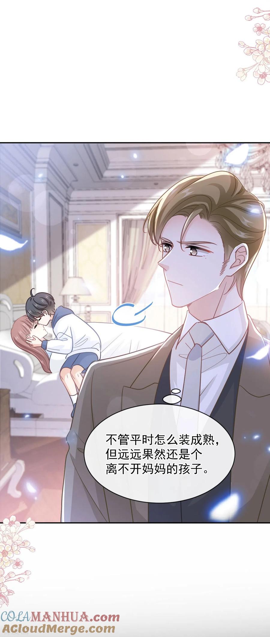 第287话不会再分离-霸道总裁轻点爱-热萌文化（第11张）