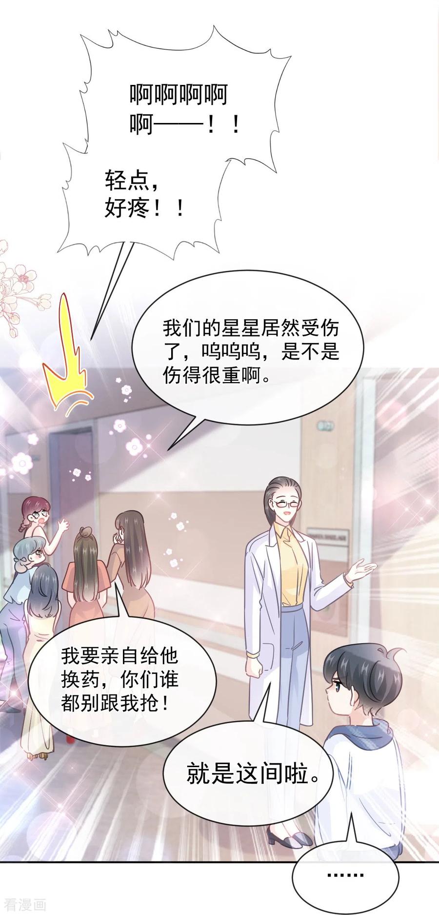 第287话不会再分离-霸道总裁轻点爱-热萌文化（第6张）